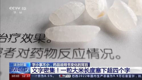 药品说明书如何完成 适老化改造 检察机关这样找到 痛点