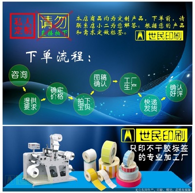 保护膜药品电子电器标签物流标签封条标封箱撕开留字刮乱银激光标 - 保护膜药品电子电器标签物流标签封条标封箱撕开留字刮乱银激光标厂家 - 保护膜药品电子电器标签物流标签封条标封箱撕开留字刮乱银激光标价格 - 深圳市世民科技 - 