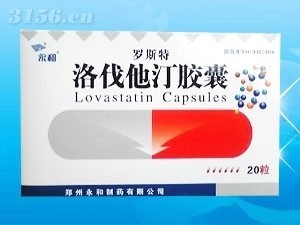 【洛伐他丁胶囊】最新招商|代理|厂家|批发|价格|电话|独家